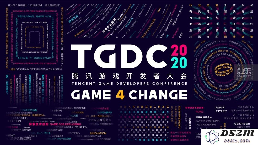 2020腾讯游戏开发者大会深度探讨：TGDC的重要性及其对游戏行业未来的影响