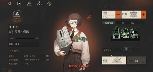 《未来回归：1999》全平台存档使用指南-暑期王牌游戏-网页游戏-脑机接口2.0-最佳装备搭配推荐（仅用于技术分析）