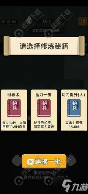 秘境宝藏启程爆款全网刷屏