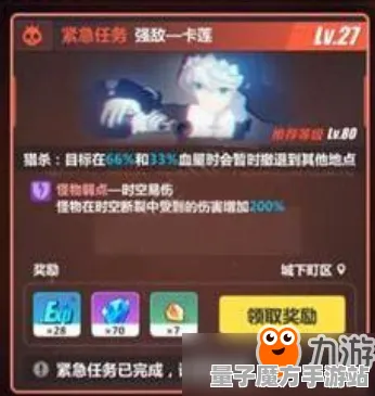 《崩坏3》云游戏优化-实时更新-每日热修-鸿蒙系统-云游戏