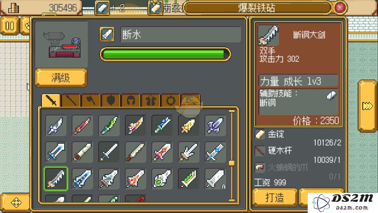 武器店物语初始森林普通难度有哪些武器可以刷？断钢大剑掉落怪物详细介绍