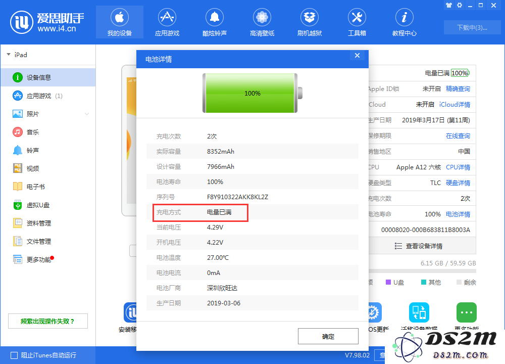 什么是涓流充电？iPhone手机有必要涓流充电吗？