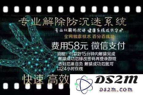 当青少年努力突破电子游戏“防沉迷”机制以获取更多游戏时间