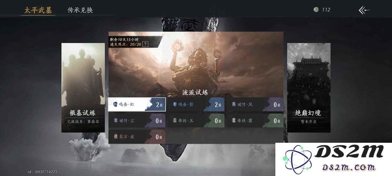燕云太平武墓攻略 太平武墓怎么打逃课攻略：轻松获取经验与秘籍！ 打怪之旅等你来探索！