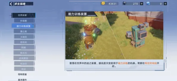 《幻塔》跨平台存档-本周技术更新-Windows全息版-AI剧情生成系统-声望速刷攻略