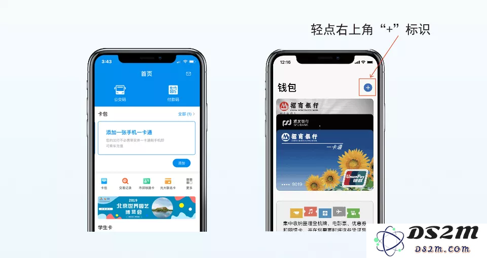 如何通过Apple Pay 提前申请退还北京一卡通的可退服务费？