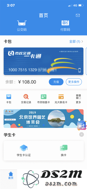 Apple Pay 如何提前退还北京一卡通可退服务费？