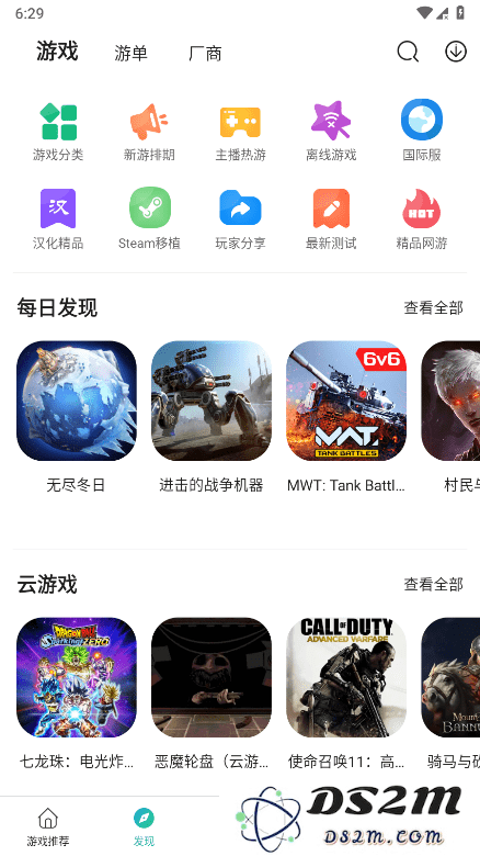 酷酷跑app下载安装官方版