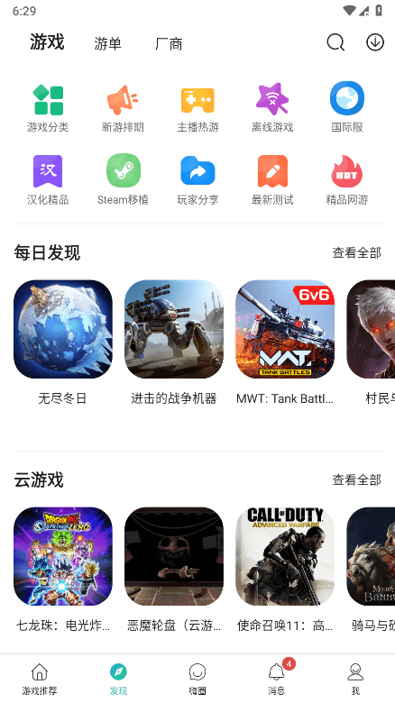 酷酷跑正版 v11.8.5 安卓2025最新版 2