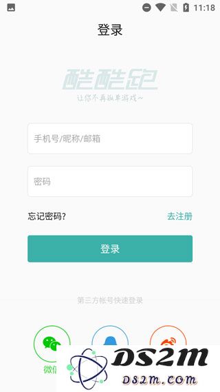 酷酷跑app下载安装官方版