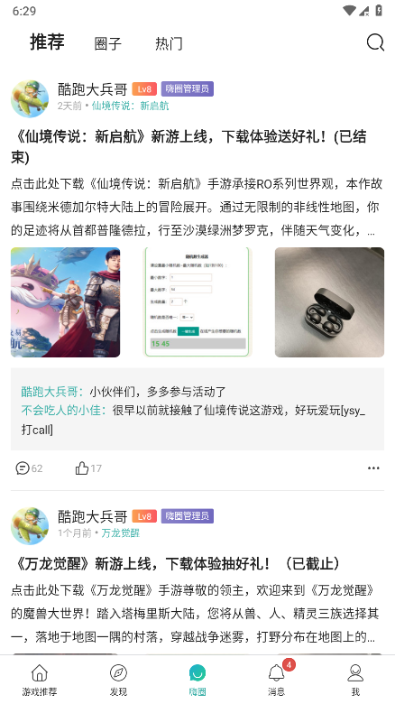 酷酷跑正版 v11.8.5 安卓2025最新版 0