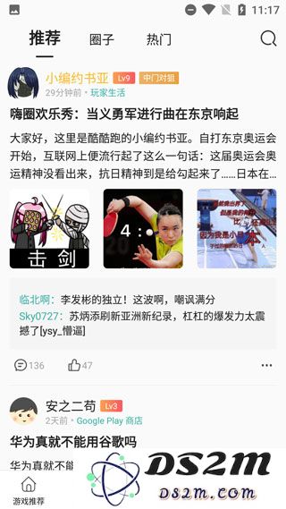 酷酷跑app下载安装官方版