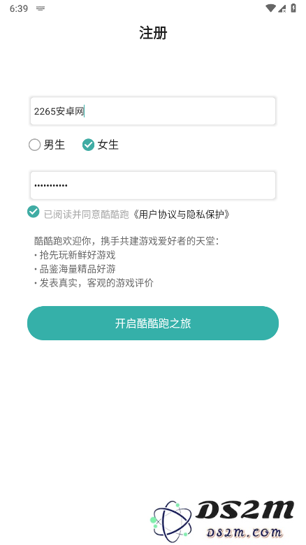 酷酷跑怎么注册账号和登录账号