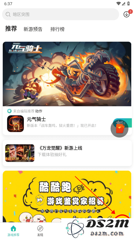 酷酷跑怎么注册账号和登录账号