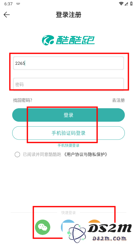 酷酷跑怎么注册账号和登录账号