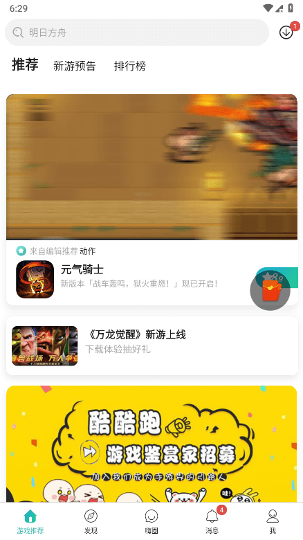 酷酷跑正版 v11.8.5 安卓2025最新版 1