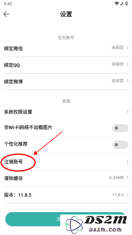 酷酷跑怎么注销账号