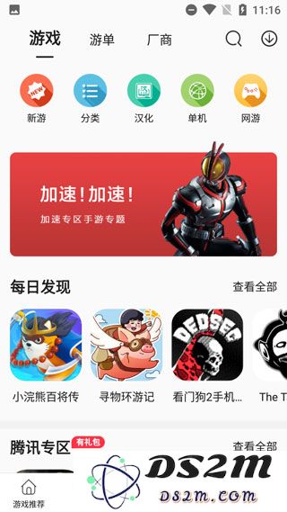 酷酷跑app下载安装官方版