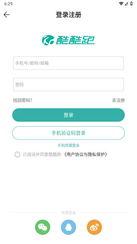 酷酷跑正版 v11.8.5 安卓2025最新版 3