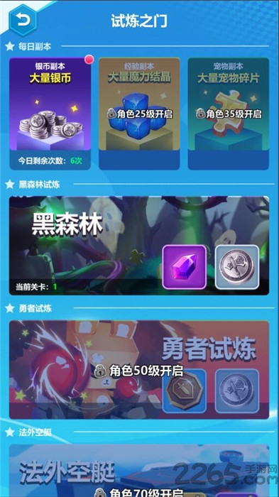 尼德兰战纪官方版 v1.30.9 安卓版 0