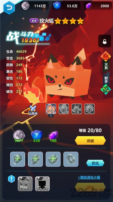 尼德兰战纪官方版 v1.30.9 安卓版 3