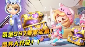 秘境宝藏启程剧情惊天逆转