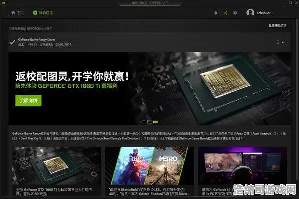 免费神装揭开秘密面纱|最新内测泄露信息|今日更新NVIDIA GeForce Now|内测相关内容|2025年游戏展望|高阶攻略技巧指南