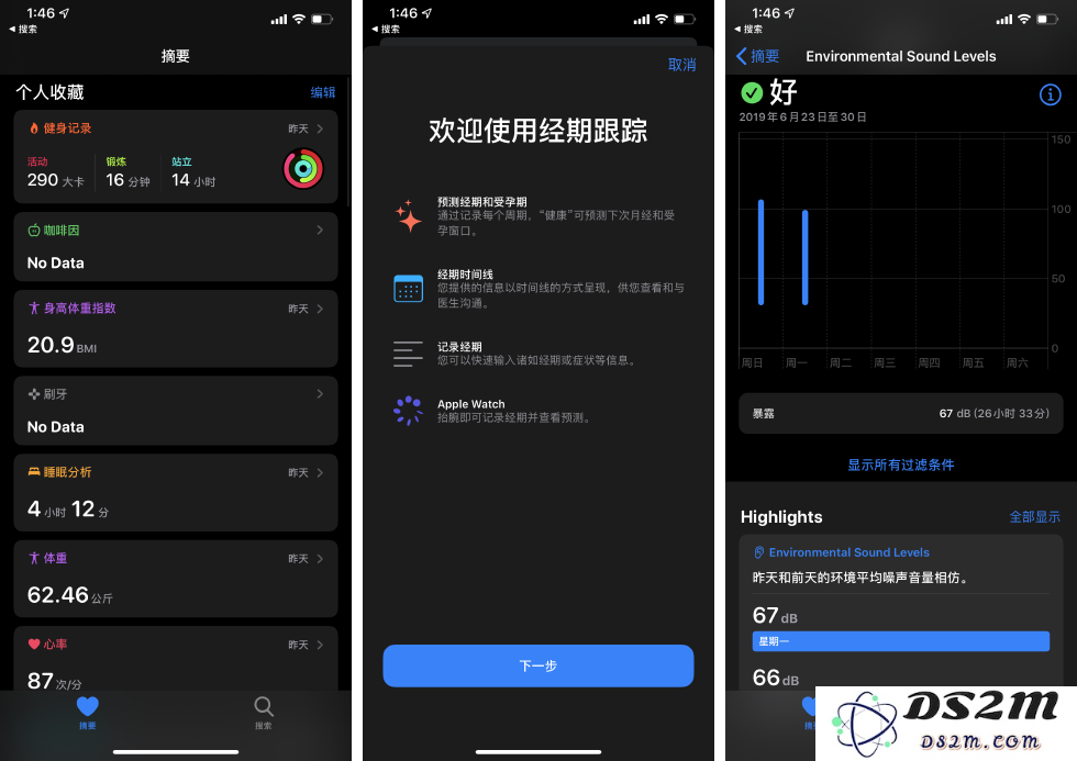 iOS 13 使用指南：如何通过「健康」应用实时监测耳机音量以保护听力