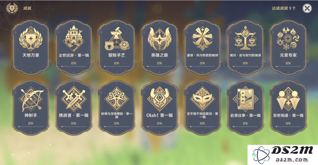 原神将特殊的磐石精油交给
