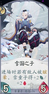 阴阳师百闻牌雪童子卡牌解析及属性详解，使用技巧与策略全攻略