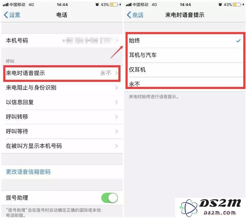 iPhone 来电语音提示：无需打开屏幕就能知道来电联系人
