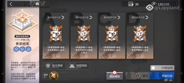 《明日方舟》阵容搭配-本周技术更新-Vision Pro适配-跨平台联机