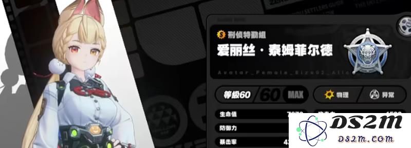 绝区零爱丽丝有什么技能 新物理输出角色技能解析：颠覆战斗方式的全新体验！