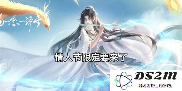 《王者荣耀》2024情人节皮肤介绍：最浪漫的奇幻之旅，传递爱的信号