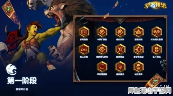 《炉石传说》资源采集路线-2025春季最新优化-VR一体机-音游-速通技巧