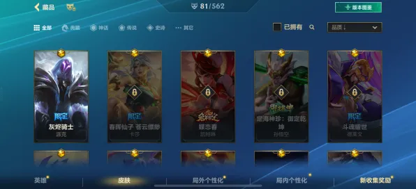 《英雄联盟》插件配置-实时更新-每日热修-微信小程序-模拟经营-MOD制作教程