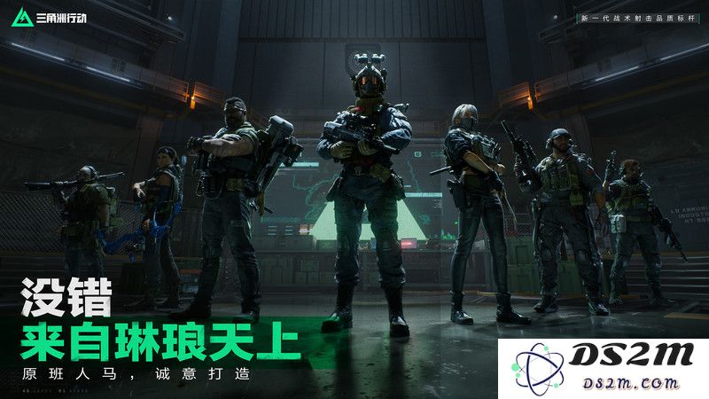 三角洲行动体验服下载官方正版