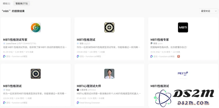 所有AI应用的尽头，是MBTI？