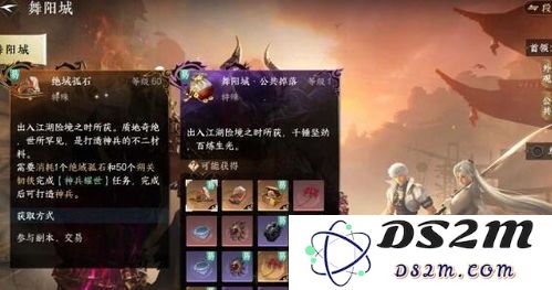 封神幻想世界52级奇遇任务详细攻略与玩法技巧分享
