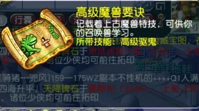 禁忌领域开启谜题真相浮现