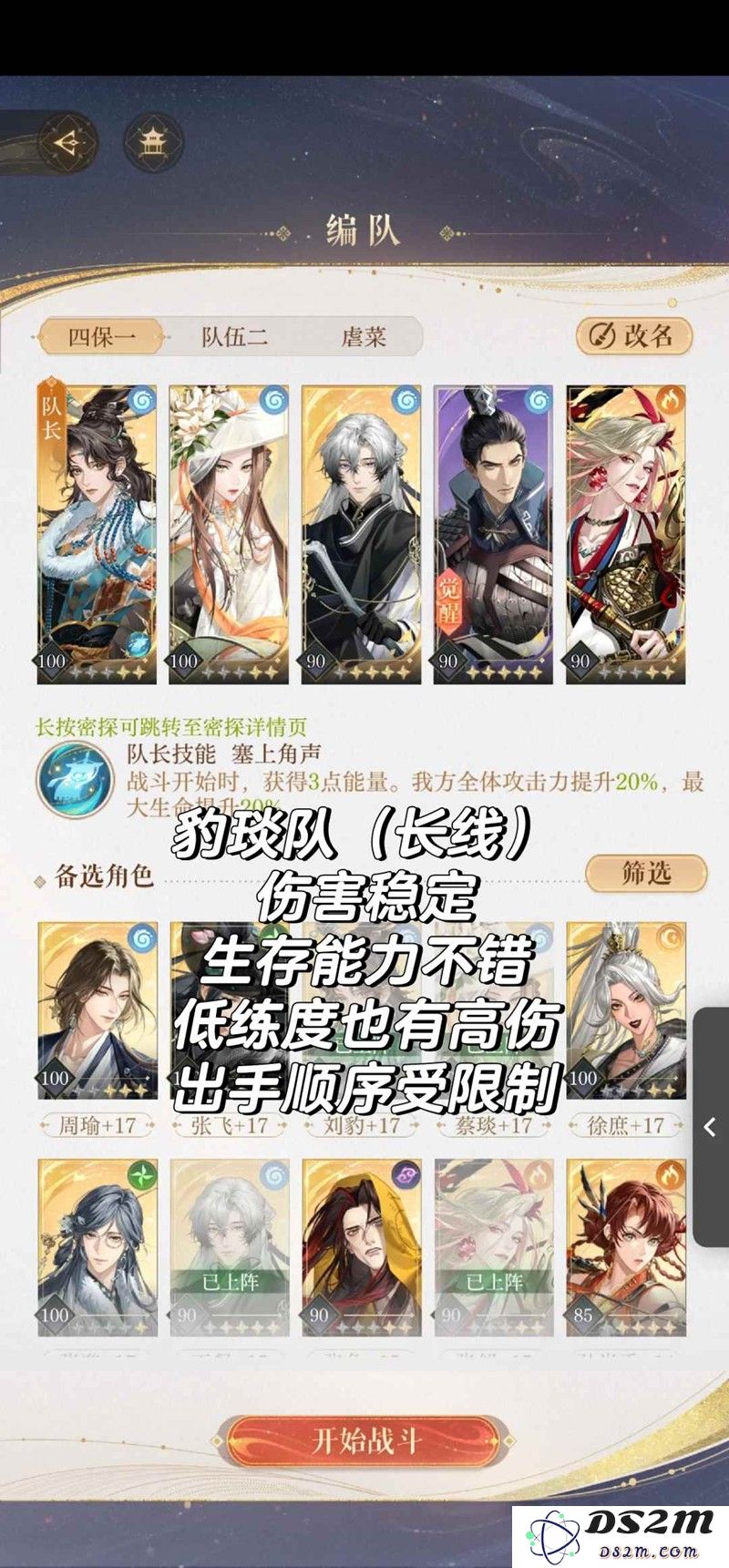 如鸢主流配队思路攻略 如鸢密探怎么配队攻略：提升战力的秘密！ 配队的艺术