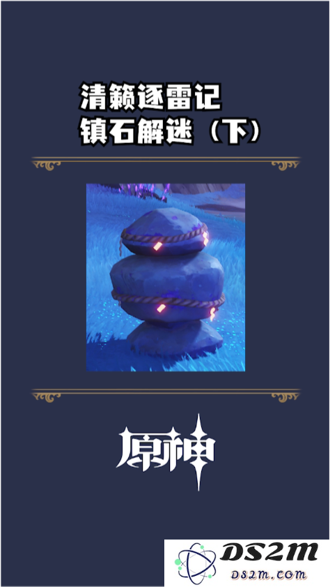 原神雷音权现解锁需要达到多少级别才能开启相关内容和任务