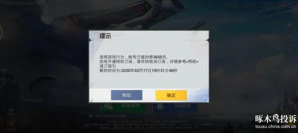 《和平精英》客服反馈-国庆活动预告-跨平台合作游戏-云端畅玩体验