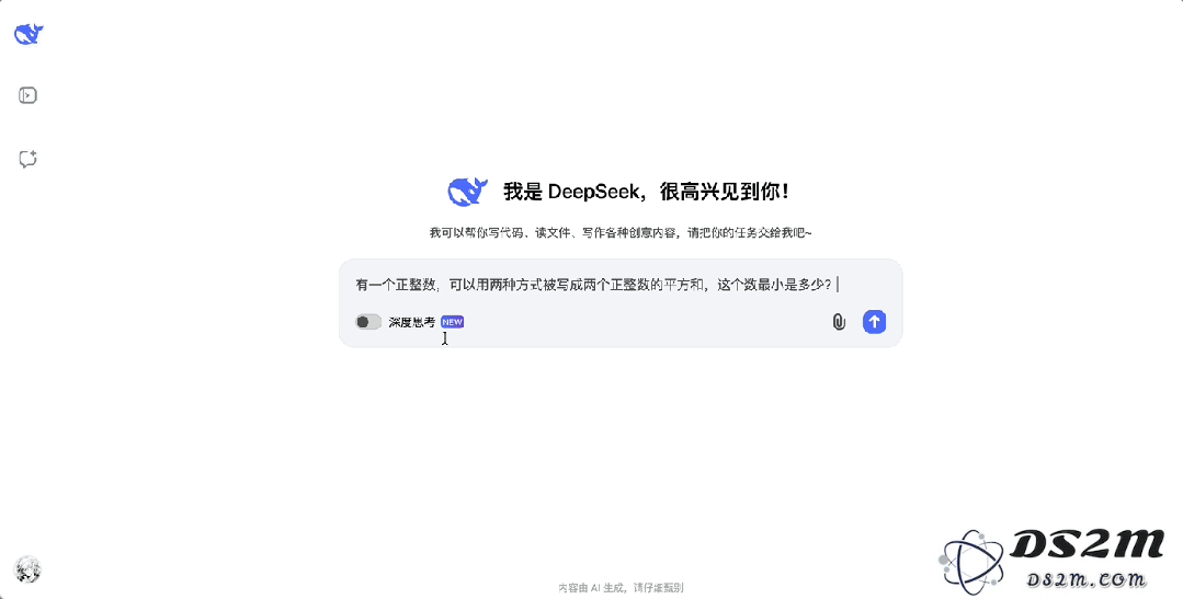 DeepSeek 推理模型首个预览版发布，深度解析 o1 推理流程的秘密