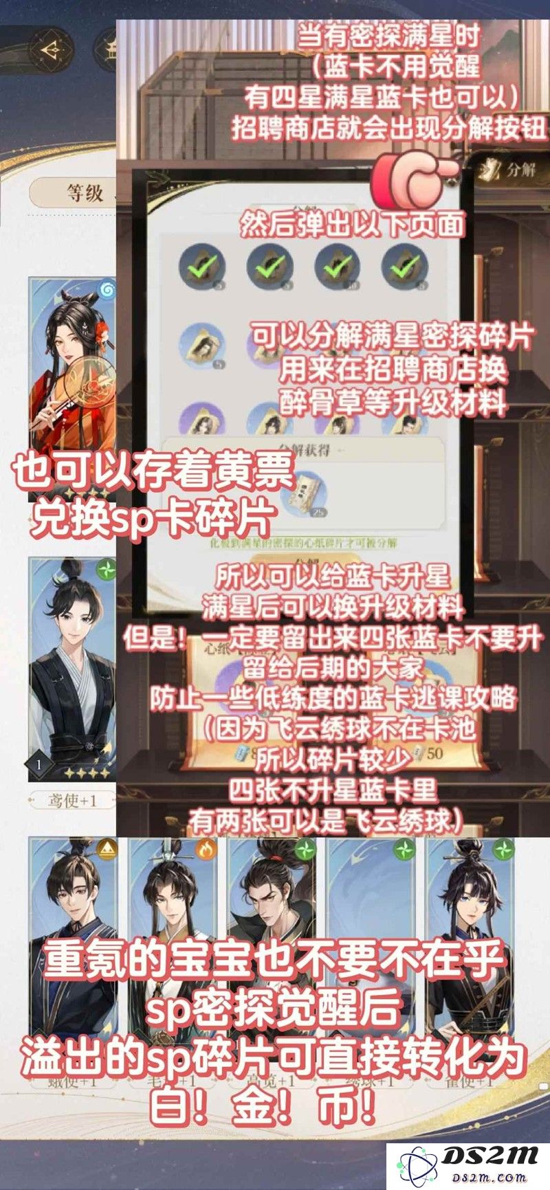 如鸢密探培养最新攻略 密探养成优先级培养攻略：轻松练就心智，快来了解！