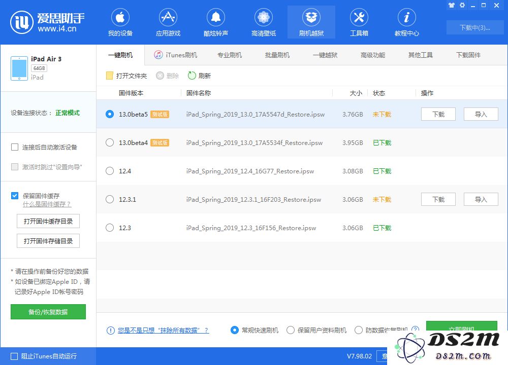 iOS 12.3.1/12.3.2关闭验证，iOS 12.4用户还能降级吗？