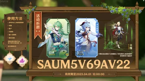 《原神》坐骑获取-国庆前瞻-跨平台联机-PVP对战指南