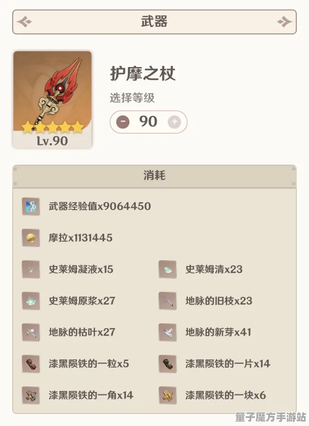 《原神》卡关突破-今日热修V1.2-网页端-云游戏