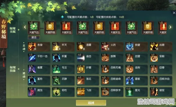秘境宝藏启程实测超神操作