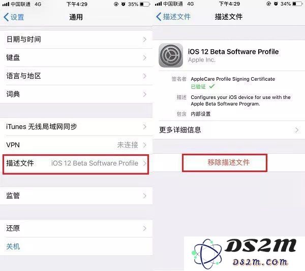 怎样安全地删除iOS12描述文件？了解iOS12描述文件的删除方法与步骤